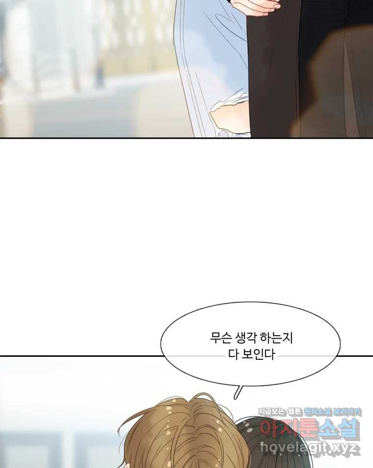러브샷 55화 13