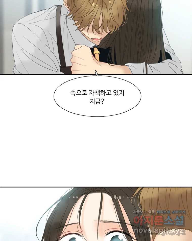 러브샷 55화 14