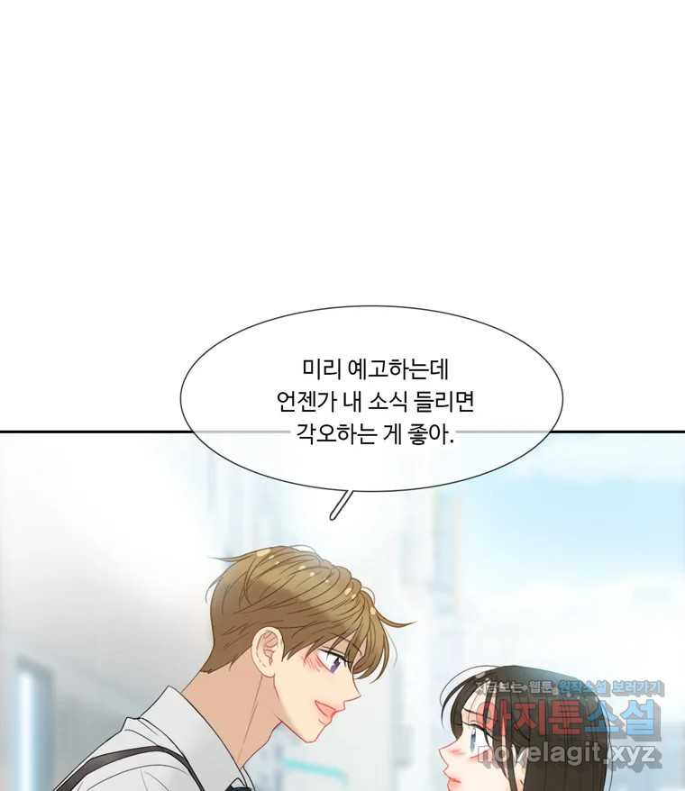 러브샷 55화 17