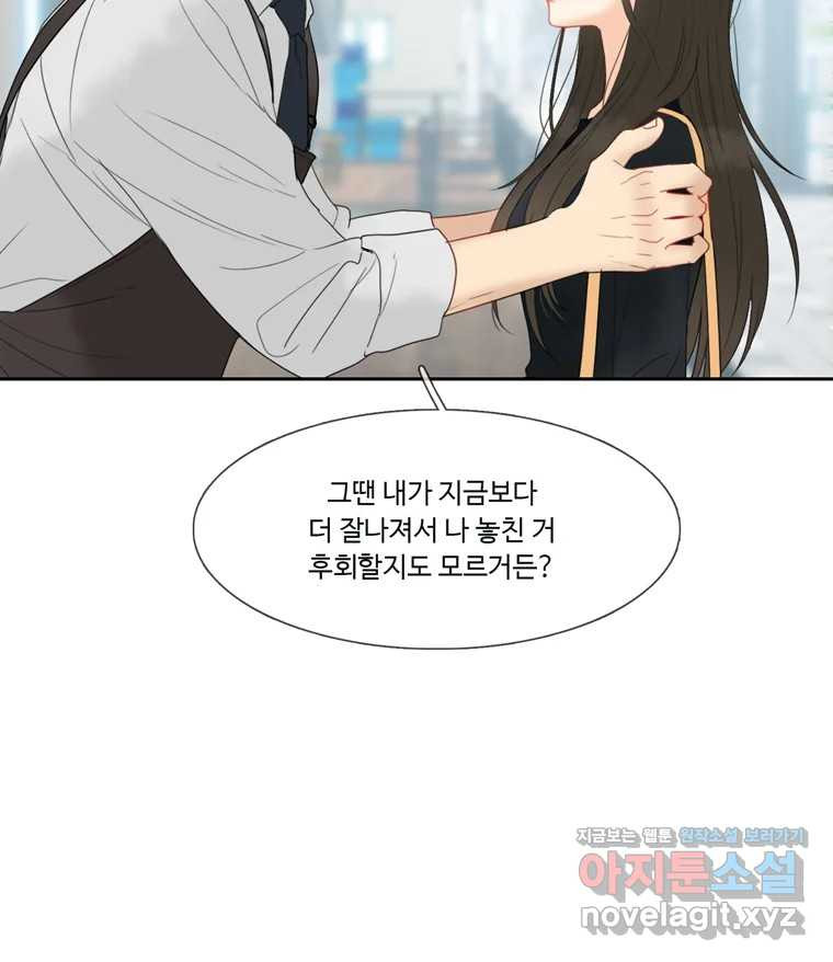 러브샷 55화 18
