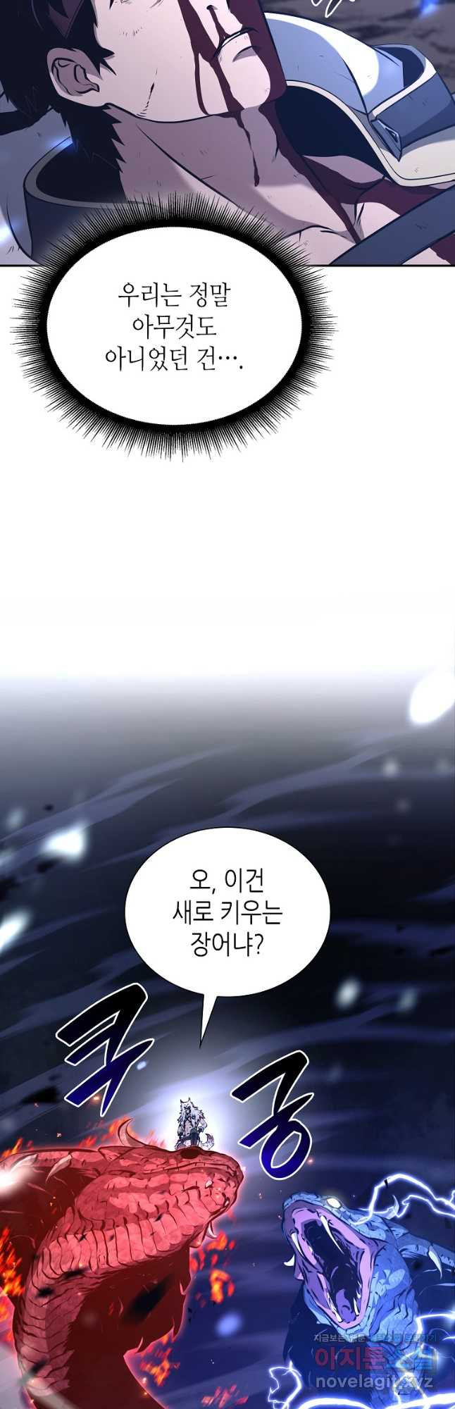 회귀했는데 FFF급 부두술사 64화 5