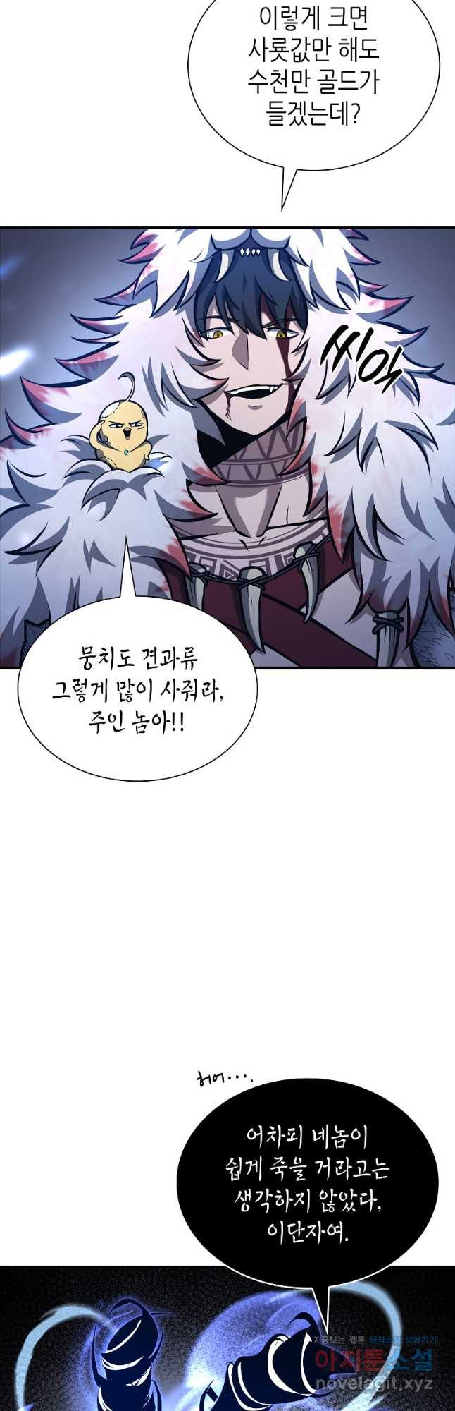 회귀했는데 FFF급 부두술사 64화 7