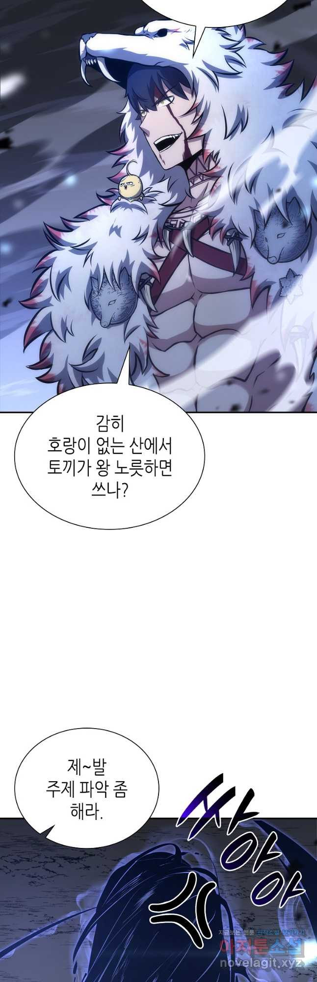 회귀했는데 FFF급 부두술사 64화 12