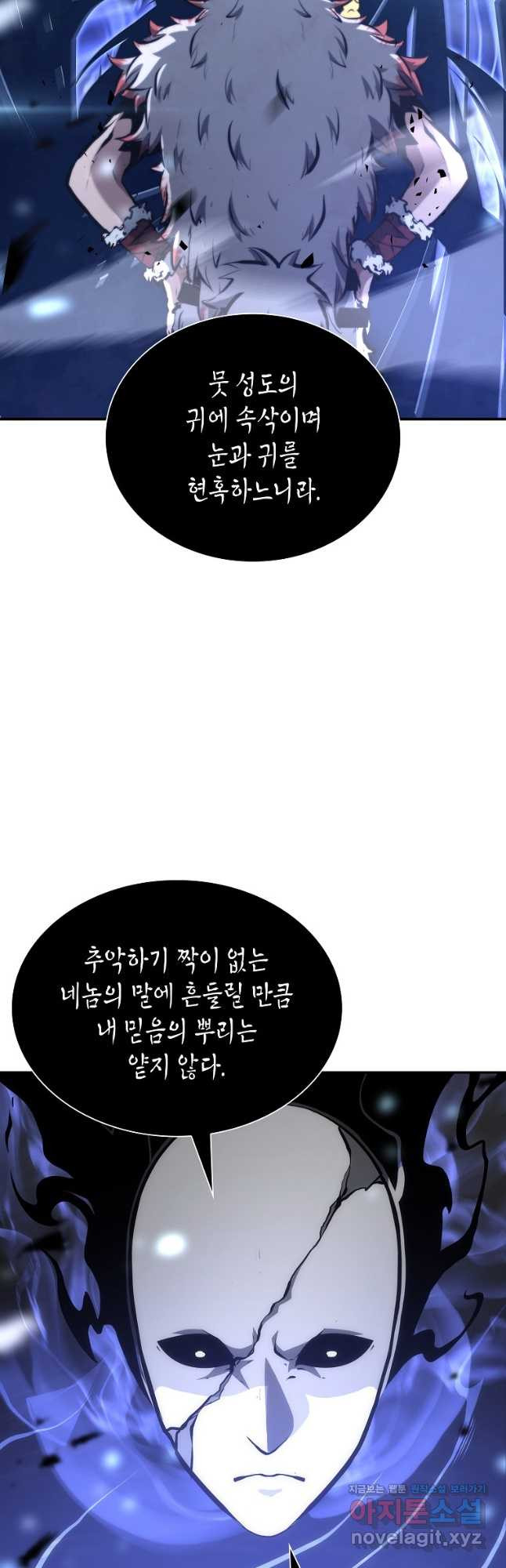 회귀했는데 FFF급 부두술사 64화 14