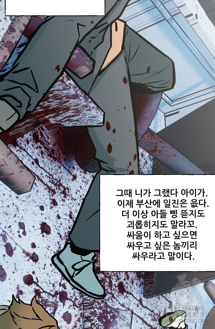 철보: [빌런] 시즌2 30화 3
