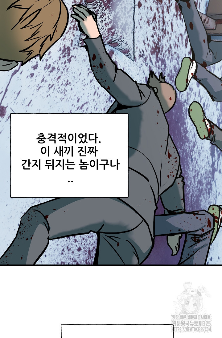 철보: [빌런] 시즌2 30화 4