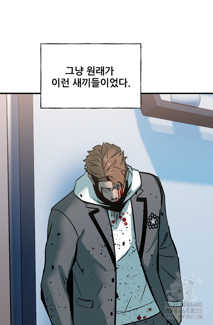 철보: [빌런] 시즌2 30화 8