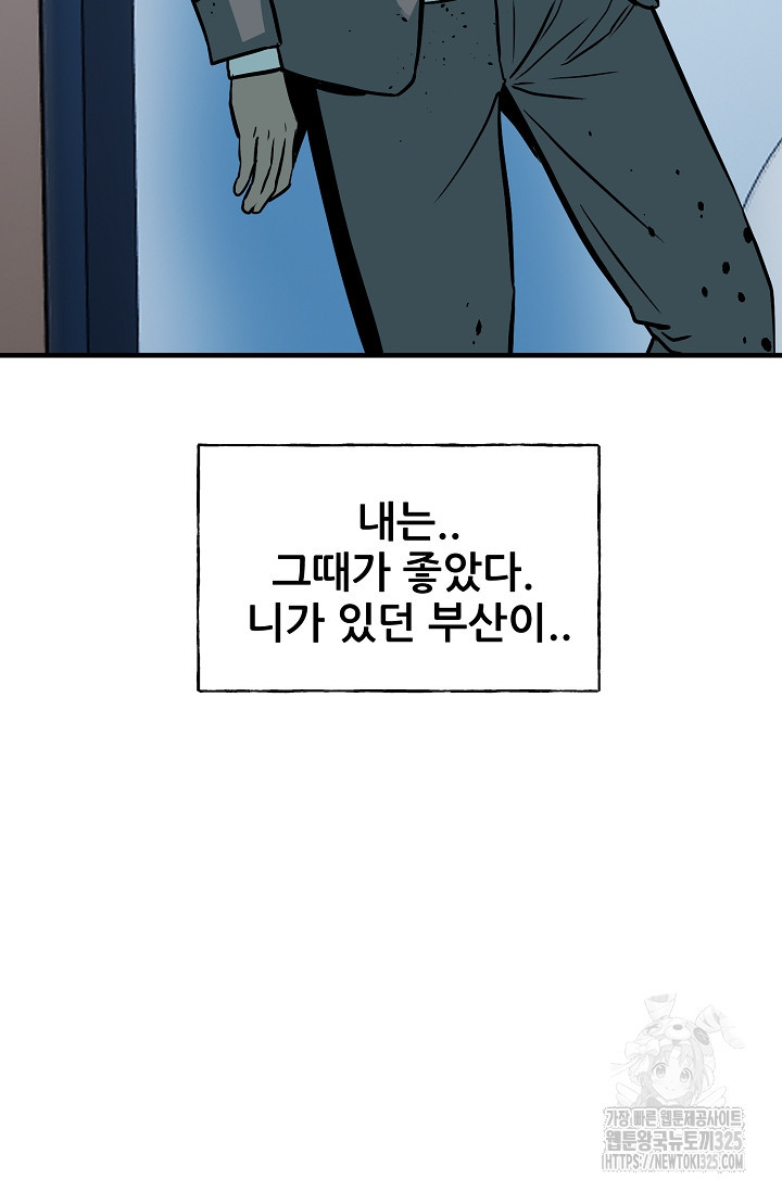 철보: [빌런] 시즌2 30화 9