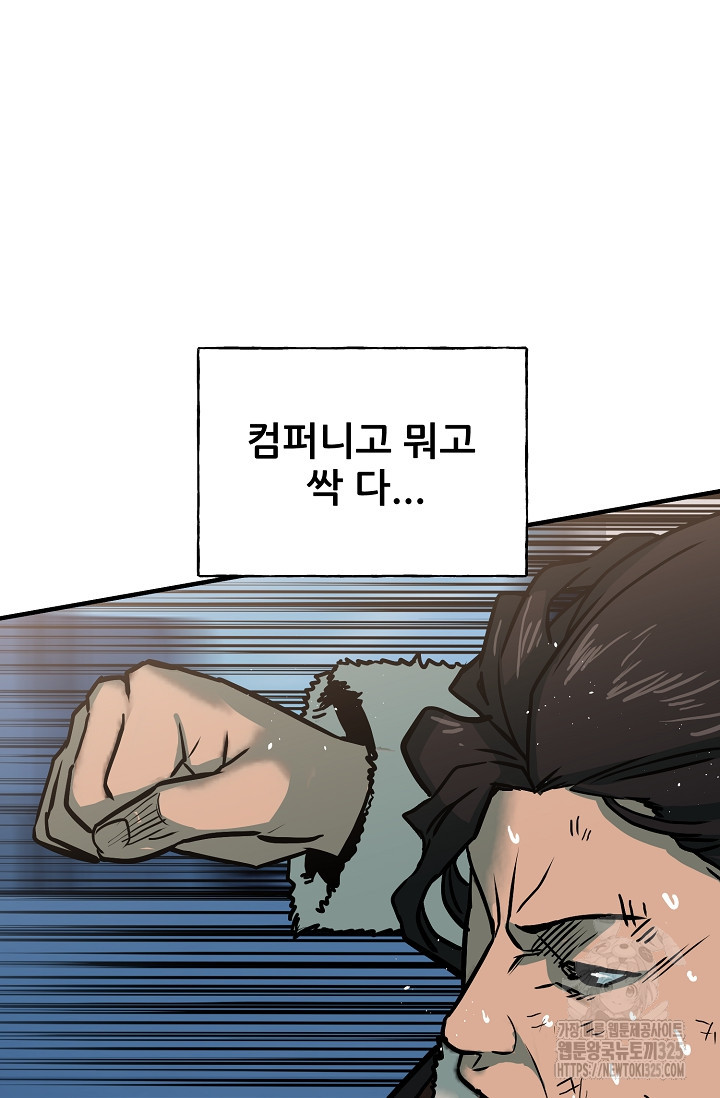 철보: [빌런] 시즌2 30화 17