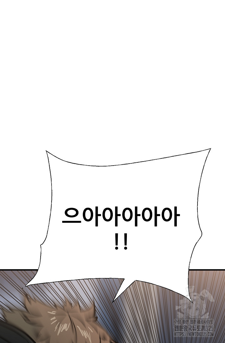 철보: [빌런] 시즌2 30화 21