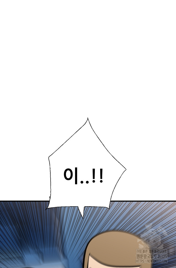 철보: [빌런] 시즌2 30화 27