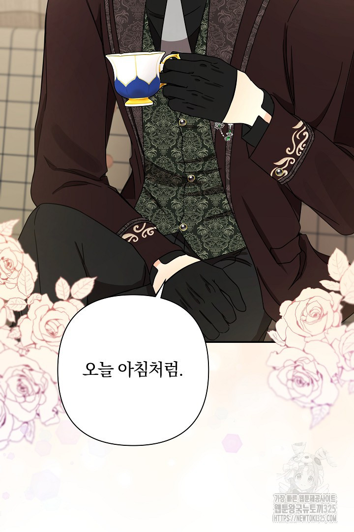 여동생의 미연시 게임에 빙의되었다 45화 8
