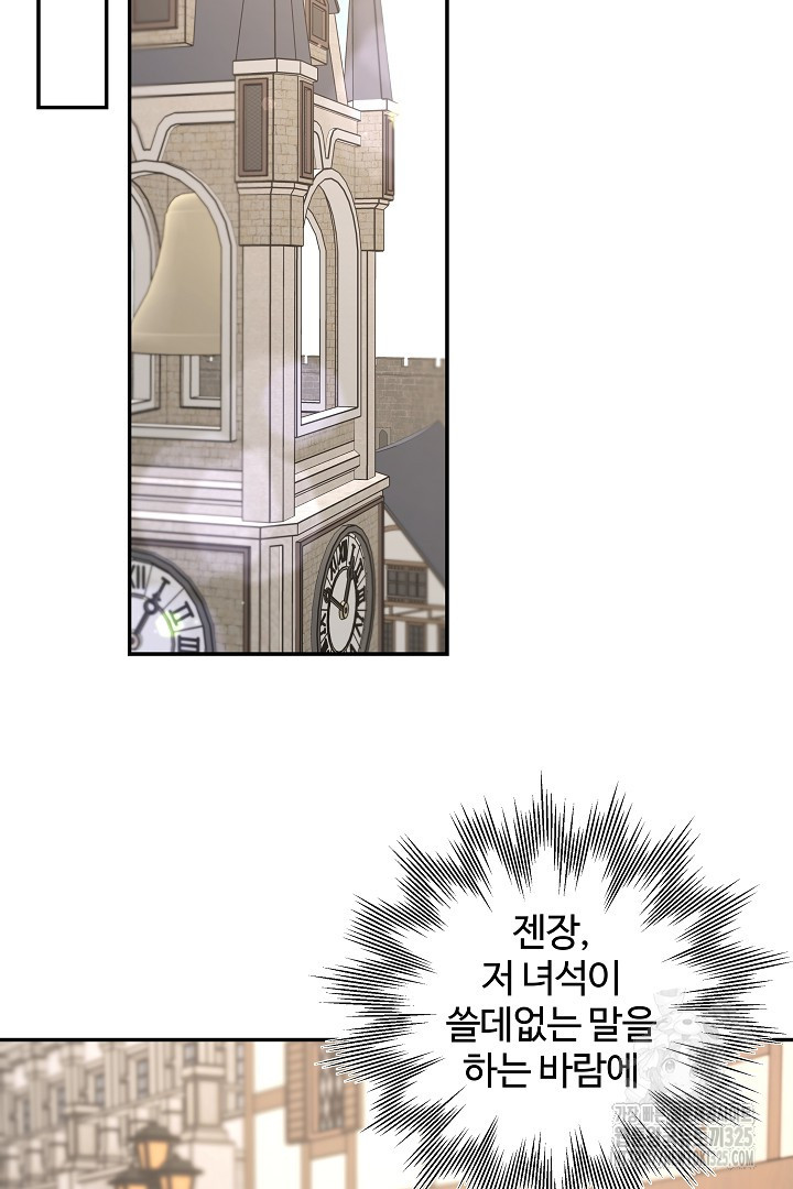 여동생의 미연시 게임에 빙의되었다 45화 13