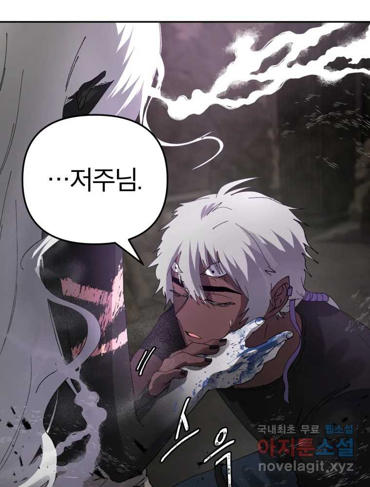 말이 씨가 된다 62화 5