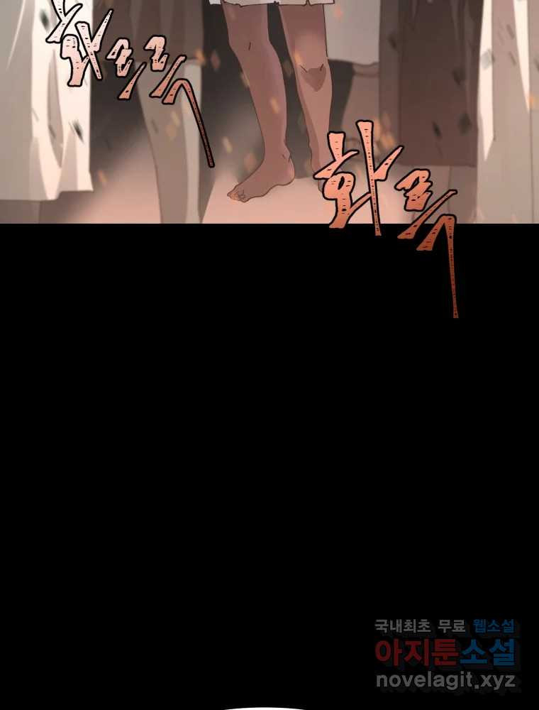 말이 씨가 된다 62화 10