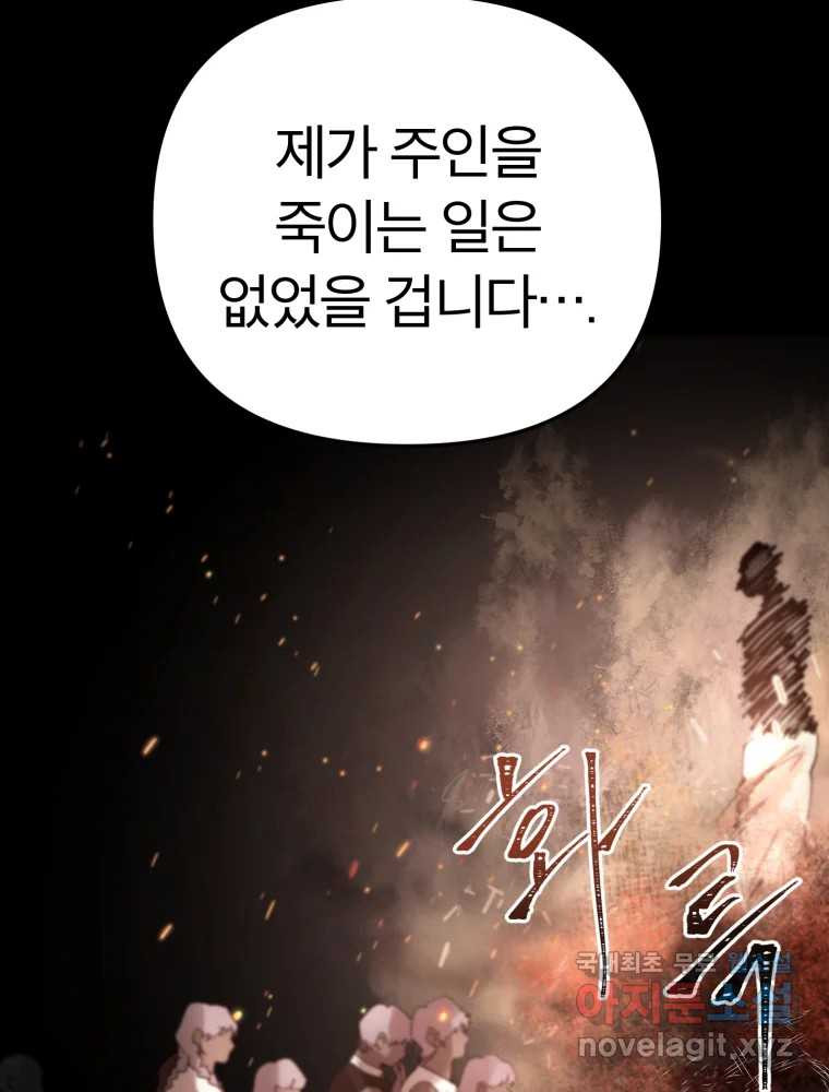 말이 씨가 된다 62화 11