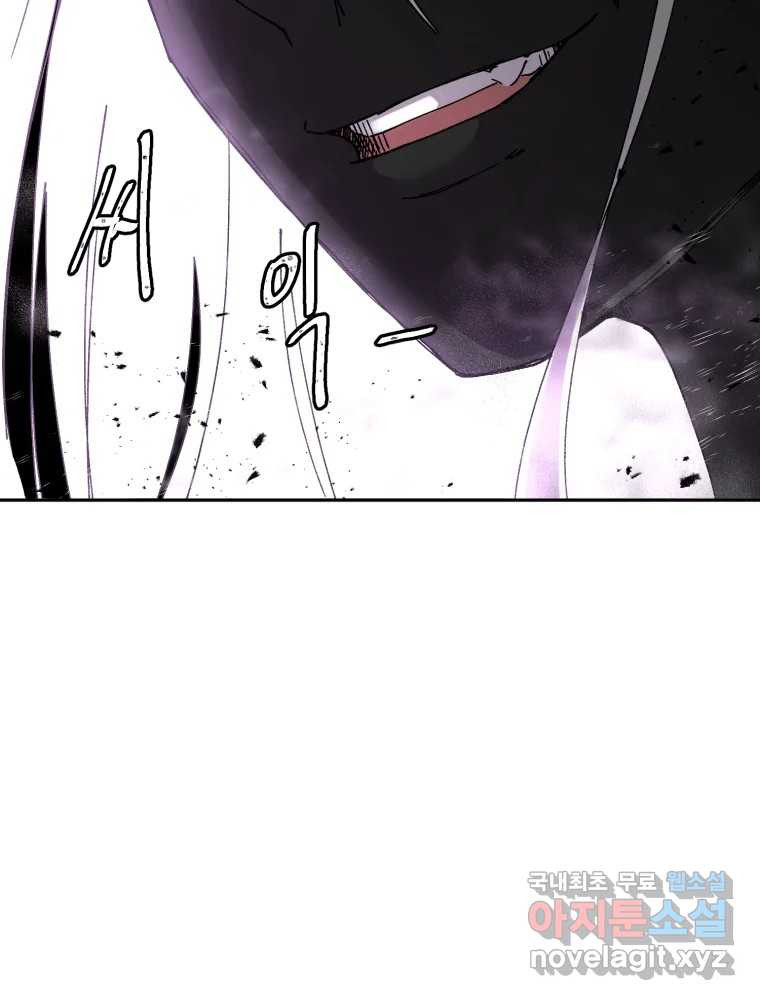 말이 씨가 된다 62화 24