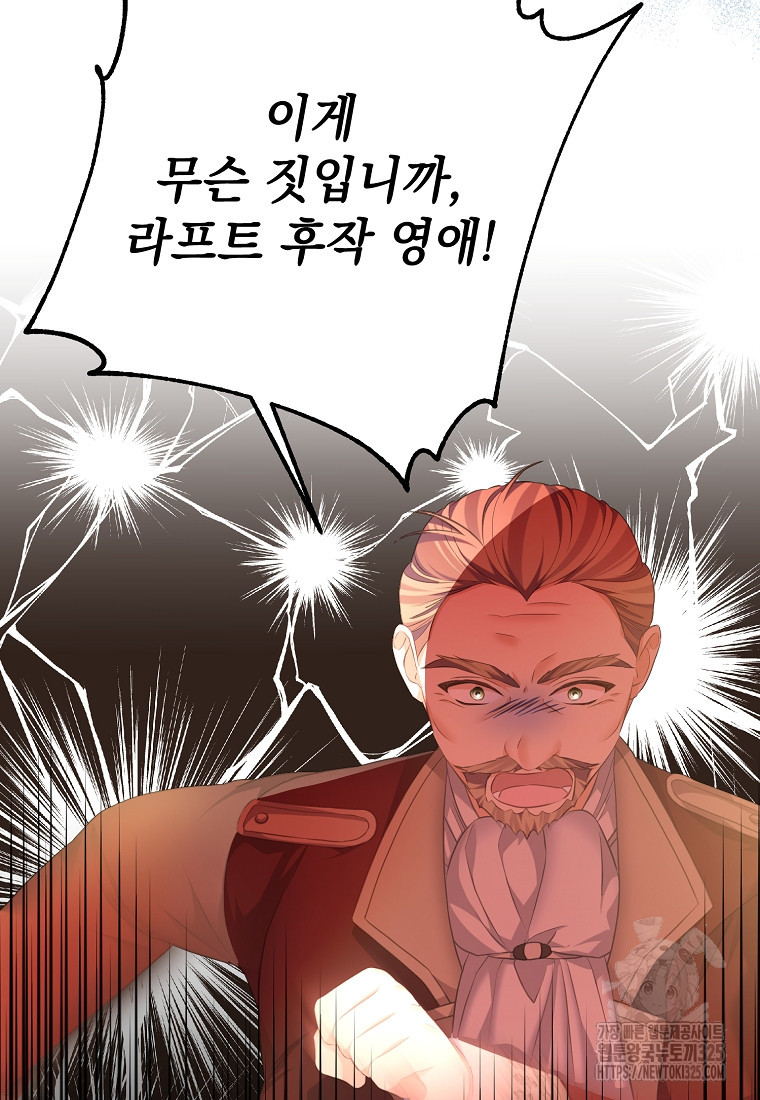 마이 디어 아스터 63화 5