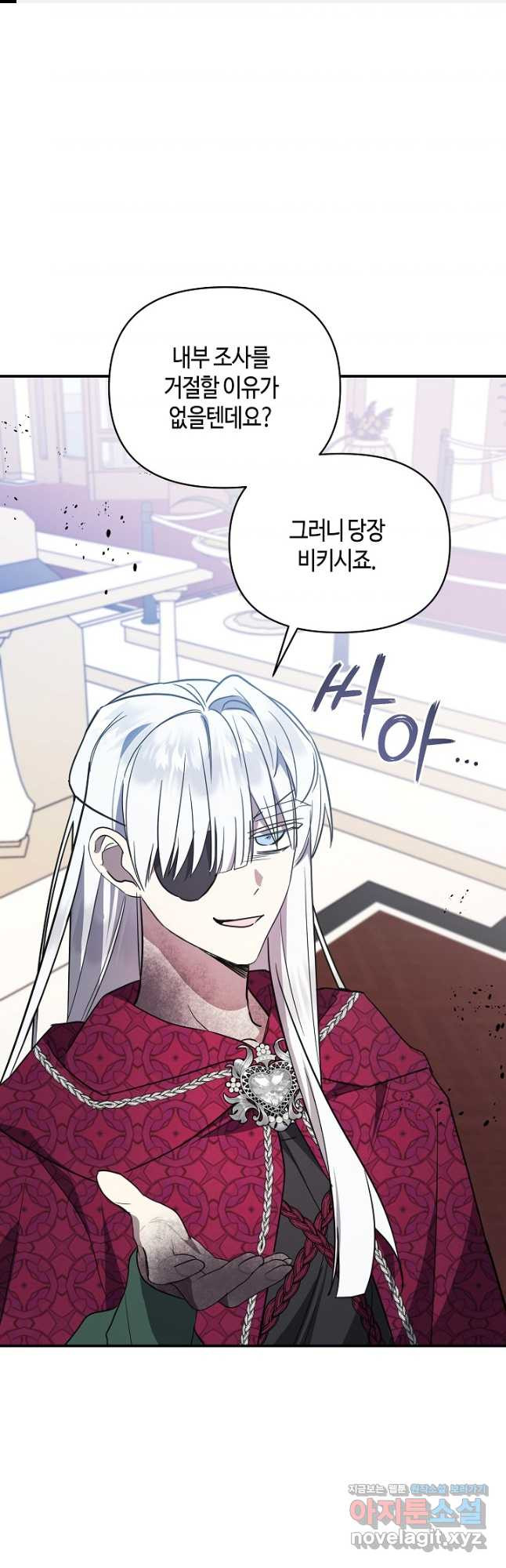 불멸자의 마지막 정리 56화 1