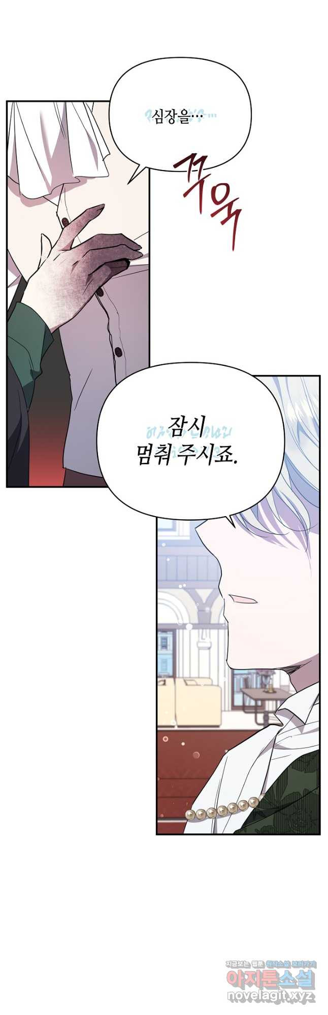 불멸자의 마지막 정리 56화 6