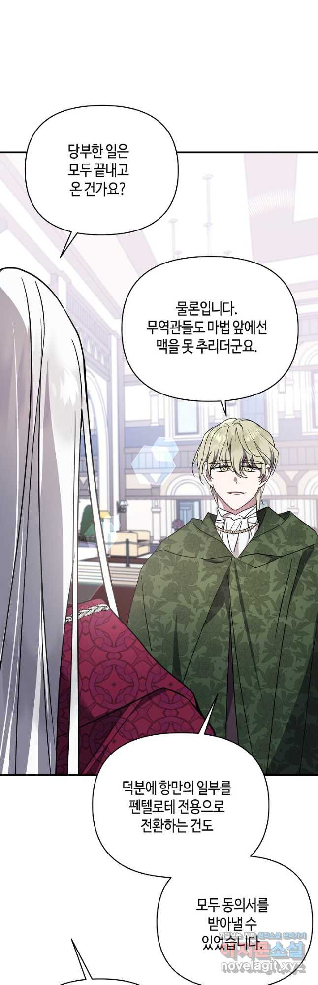 불멸자의 마지막 정리 56화 11