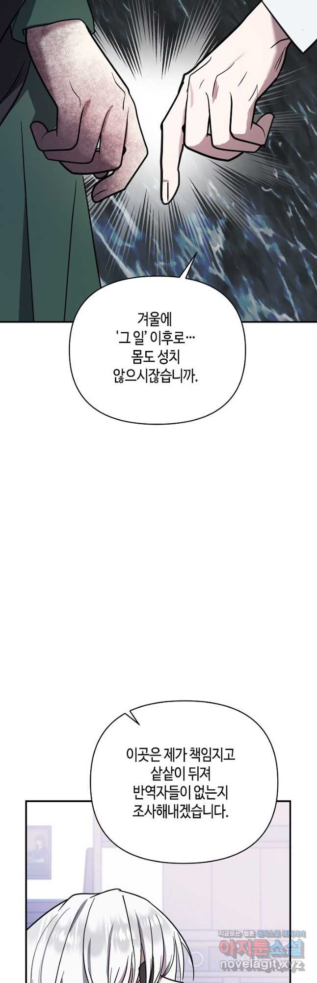 불멸자의 마지막 정리 56화 13