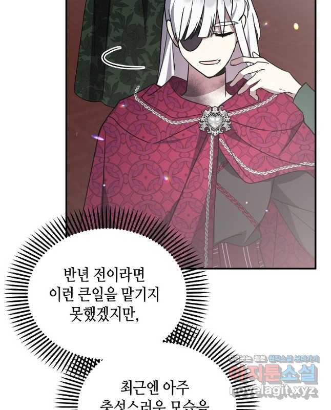 불멸자의 마지막 정리 56화 15