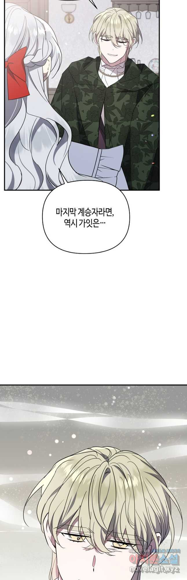 불멸자의 마지막 정리 56화 34