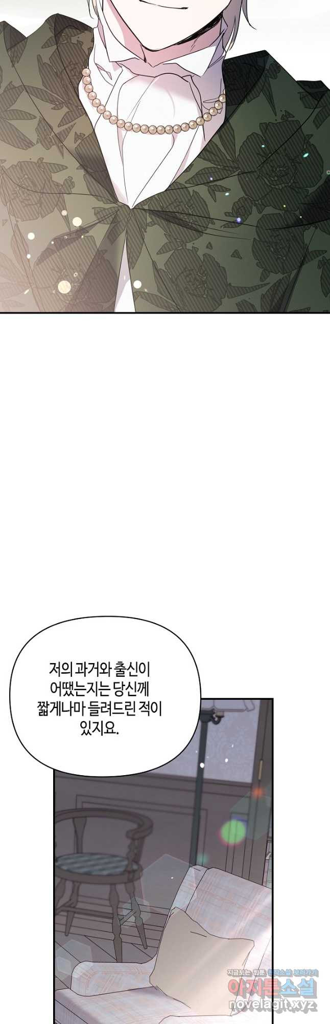 불멸자의 마지막 정리 56화 35