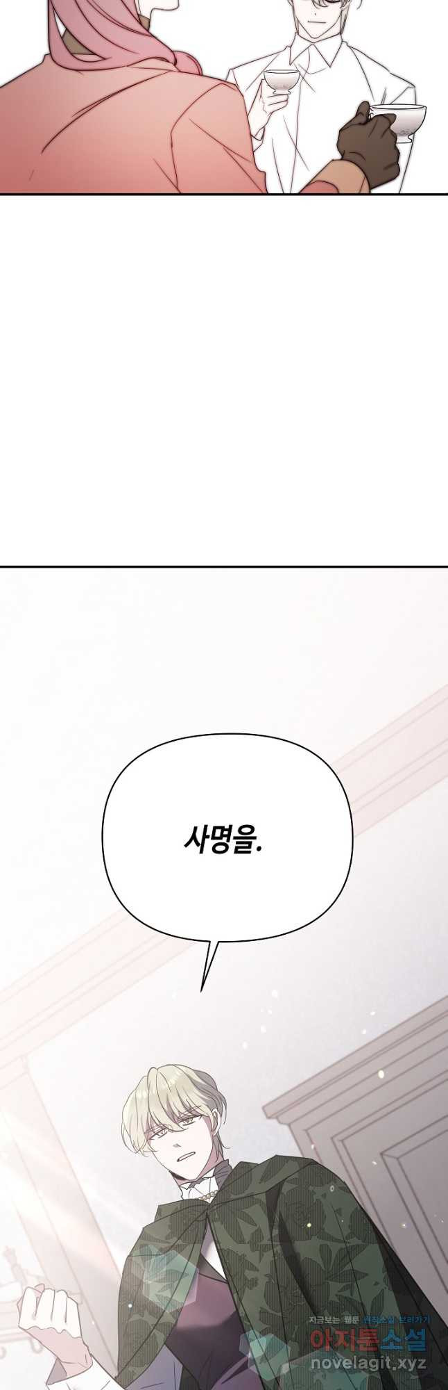 불멸자의 마지막 정리 56화 39