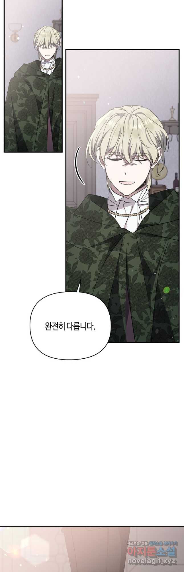 불멸자의 마지막 정리 56화 42