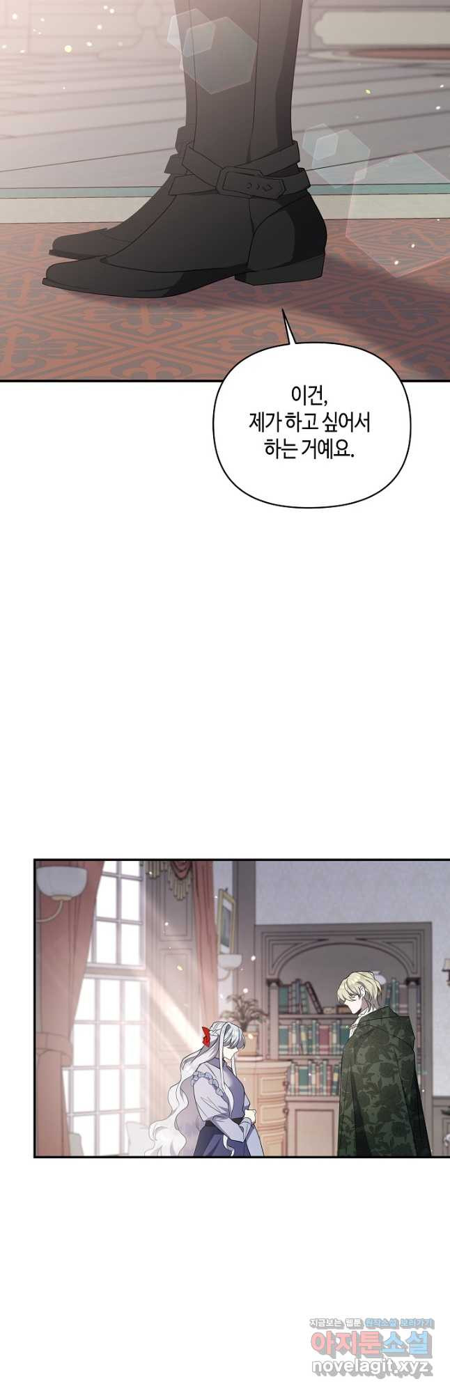 불멸자의 마지막 정리 56화 43