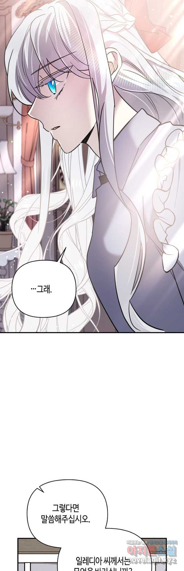 불멸자의 마지막 정리 56화 48