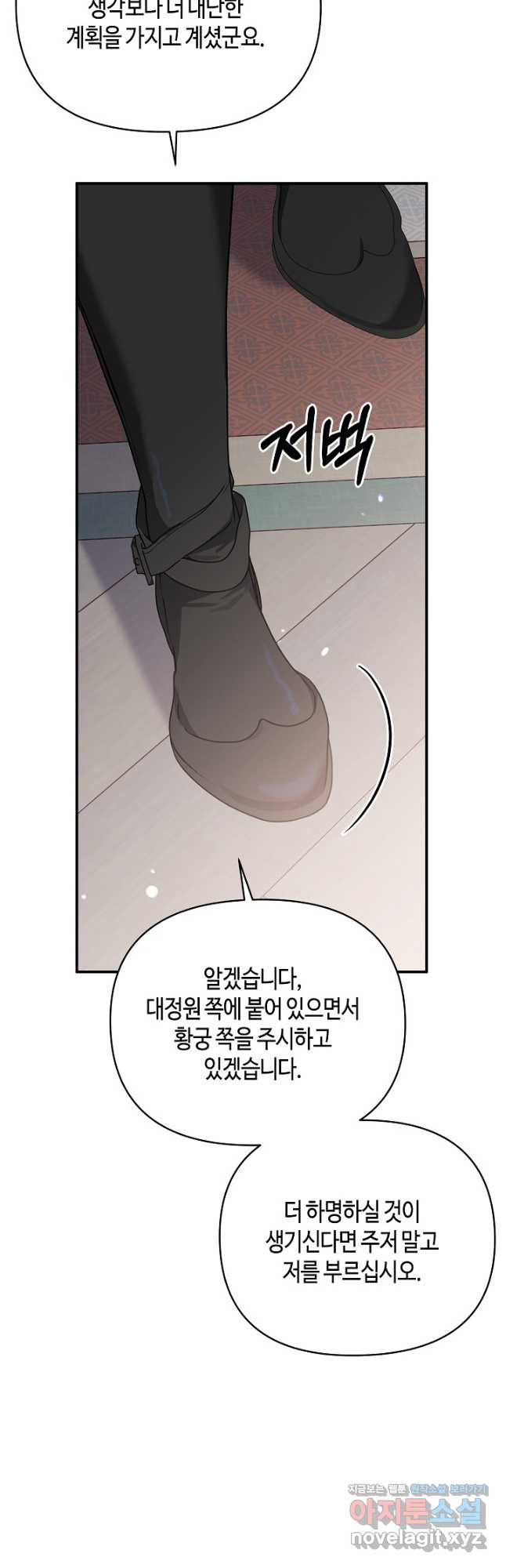 불멸자의 마지막 정리 56화 57