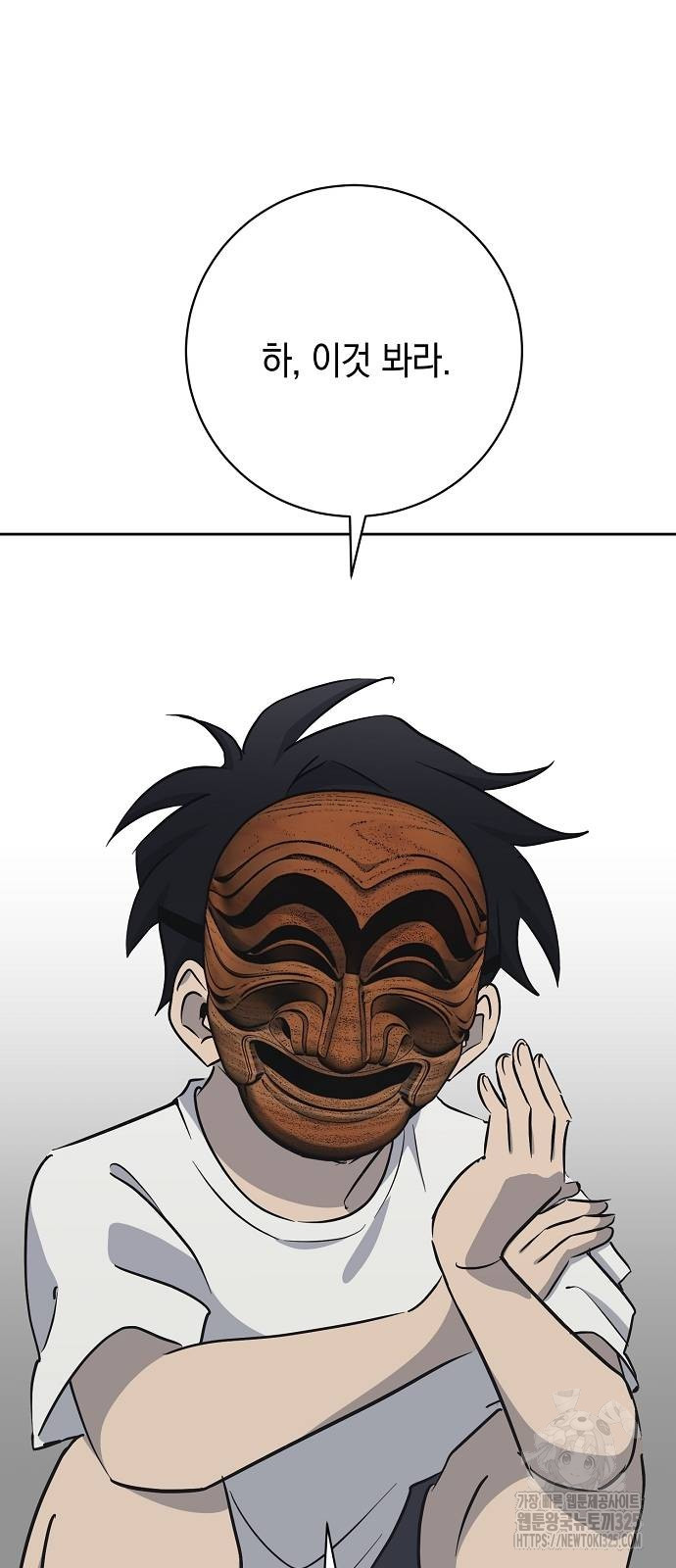 괴담게임 60화(완결) 7