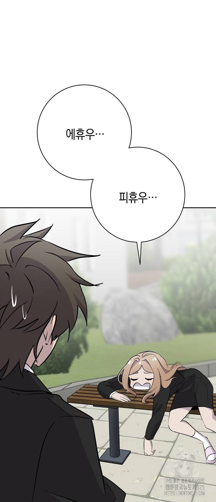 괴담게임 60화(완결) 13