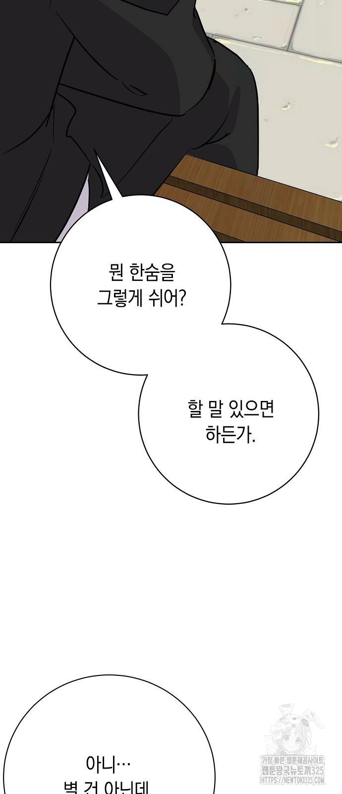 괴담게임 60화(완결) 14