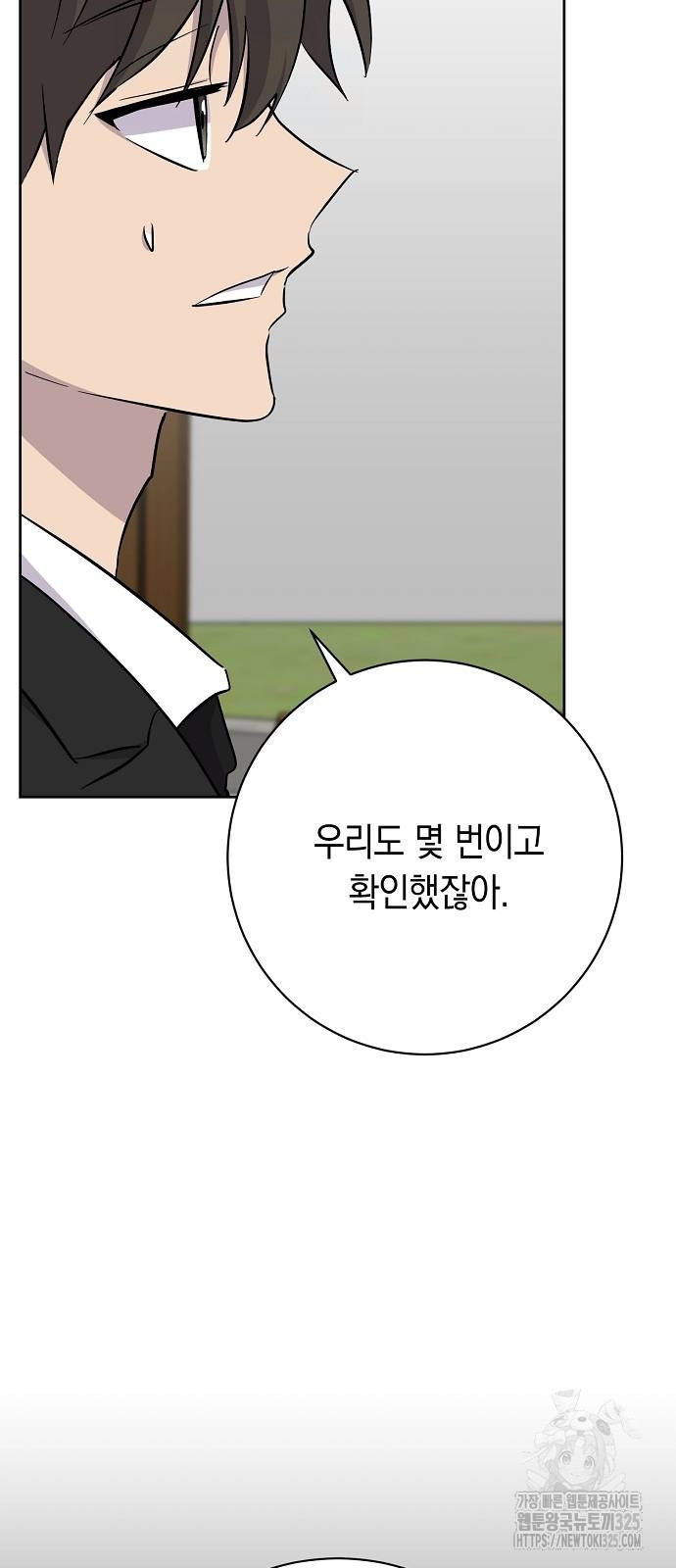괴담게임 60화(완결) 21
