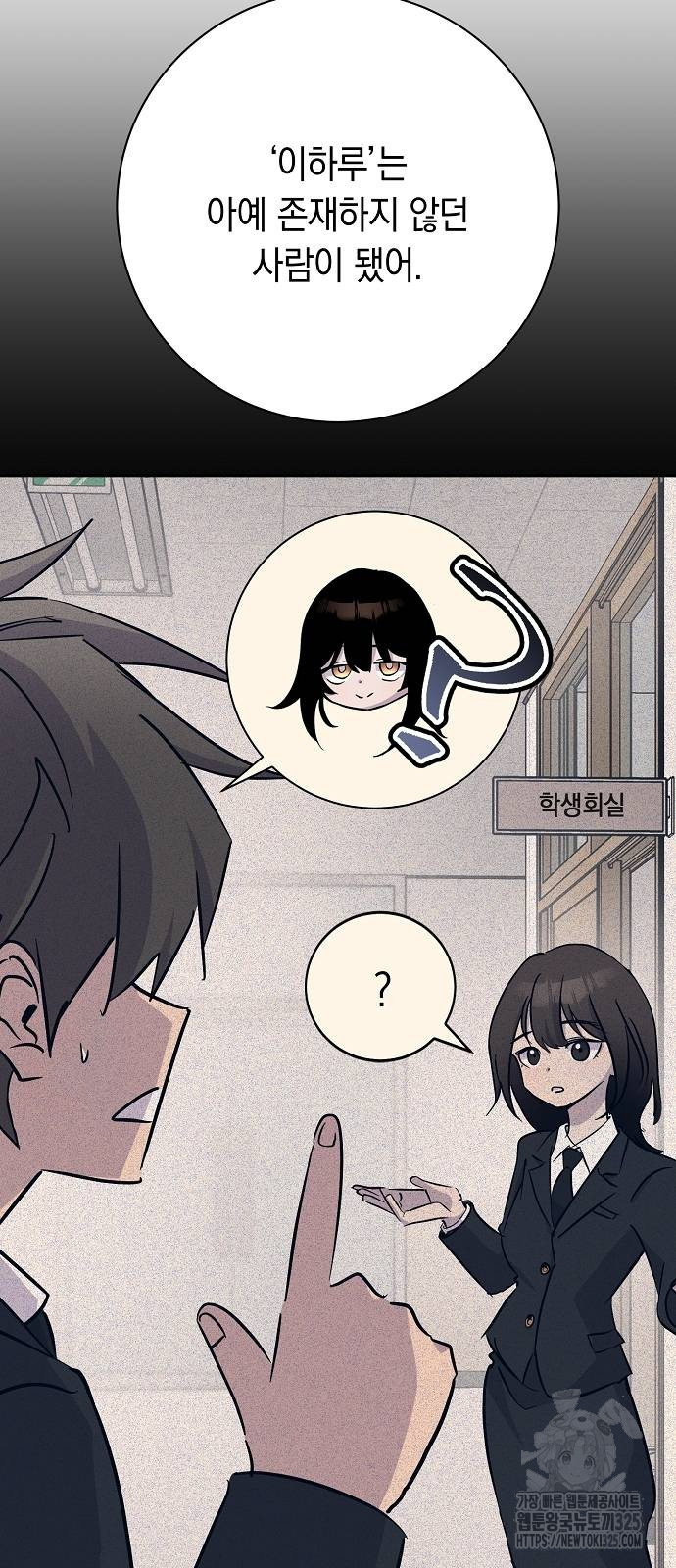 괴담게임 60화(완결) 22