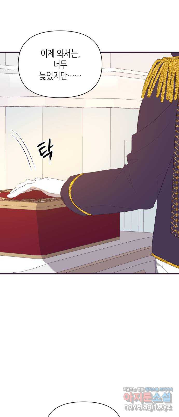 넷시의 비밀 58화 3