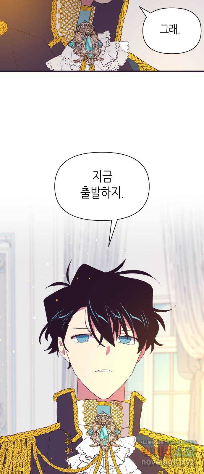 넷시의 비밀 58화 5