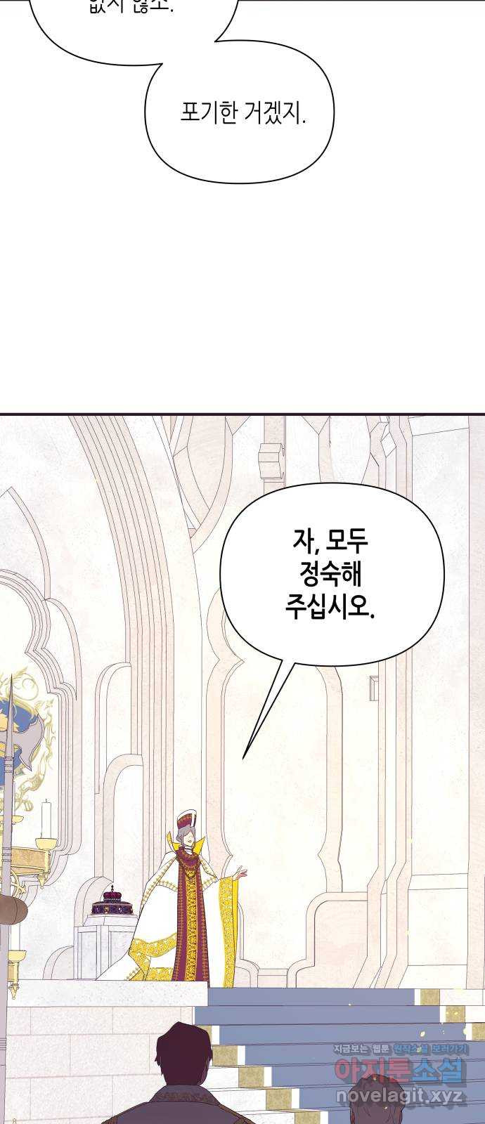 넷시의 비밀 58화 14