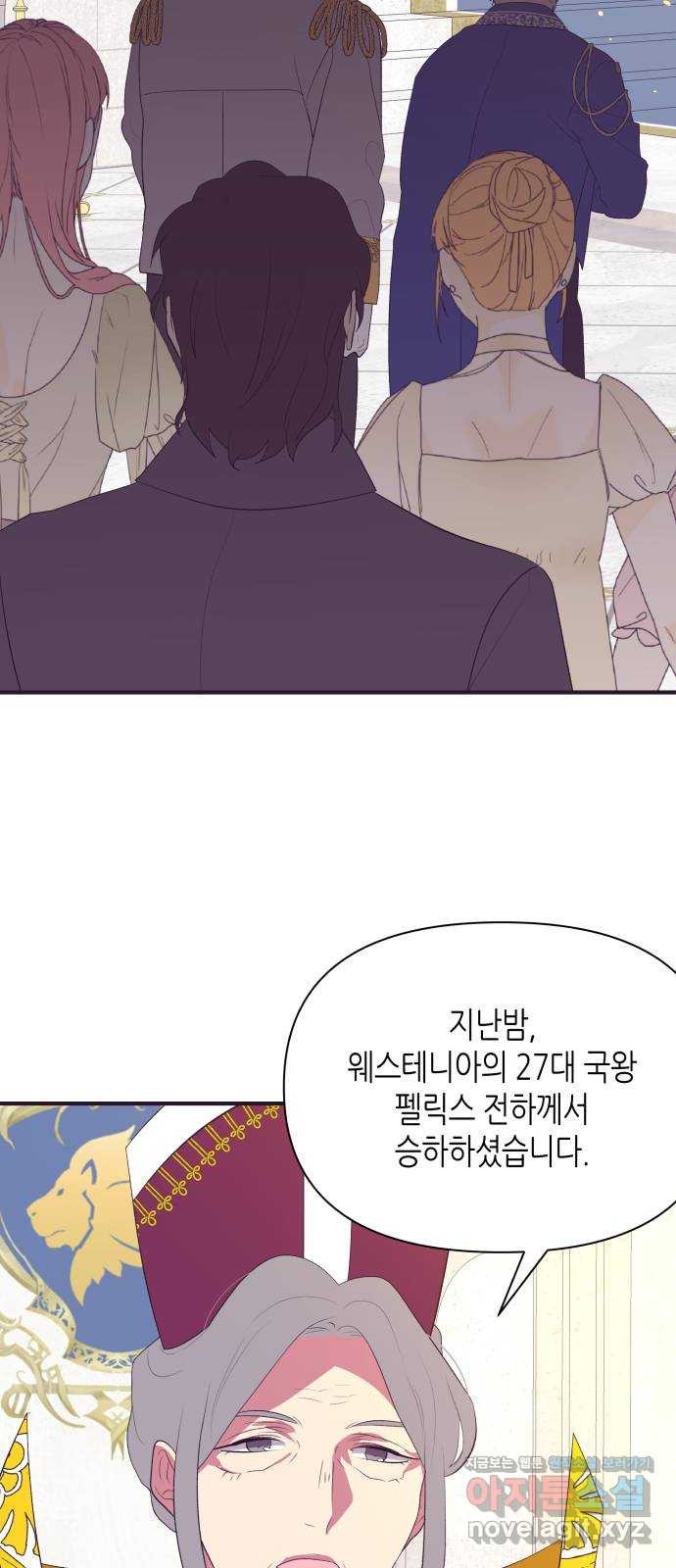 넷시의 비밀 58화 15