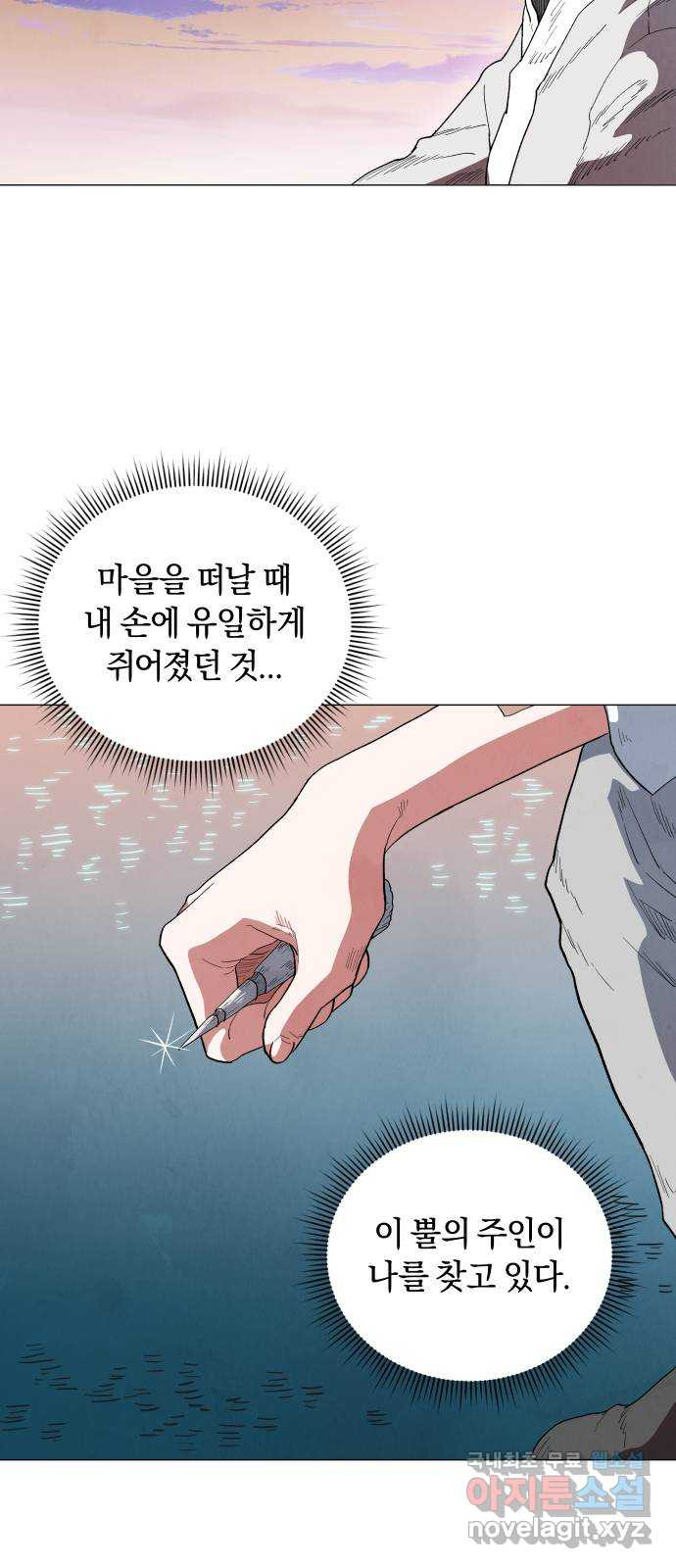 두 마리를 위한 뜰 53화 3