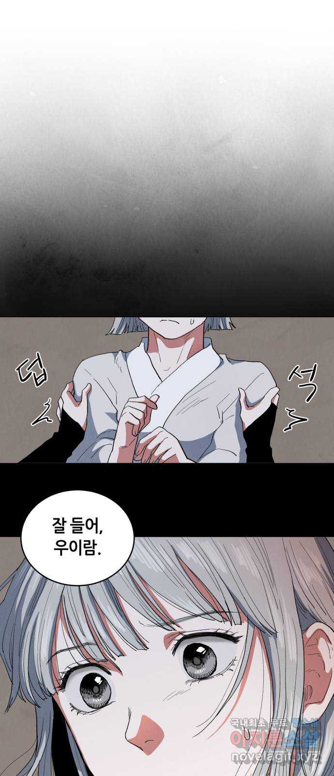 두 마리를 위한 뜰 53화 4