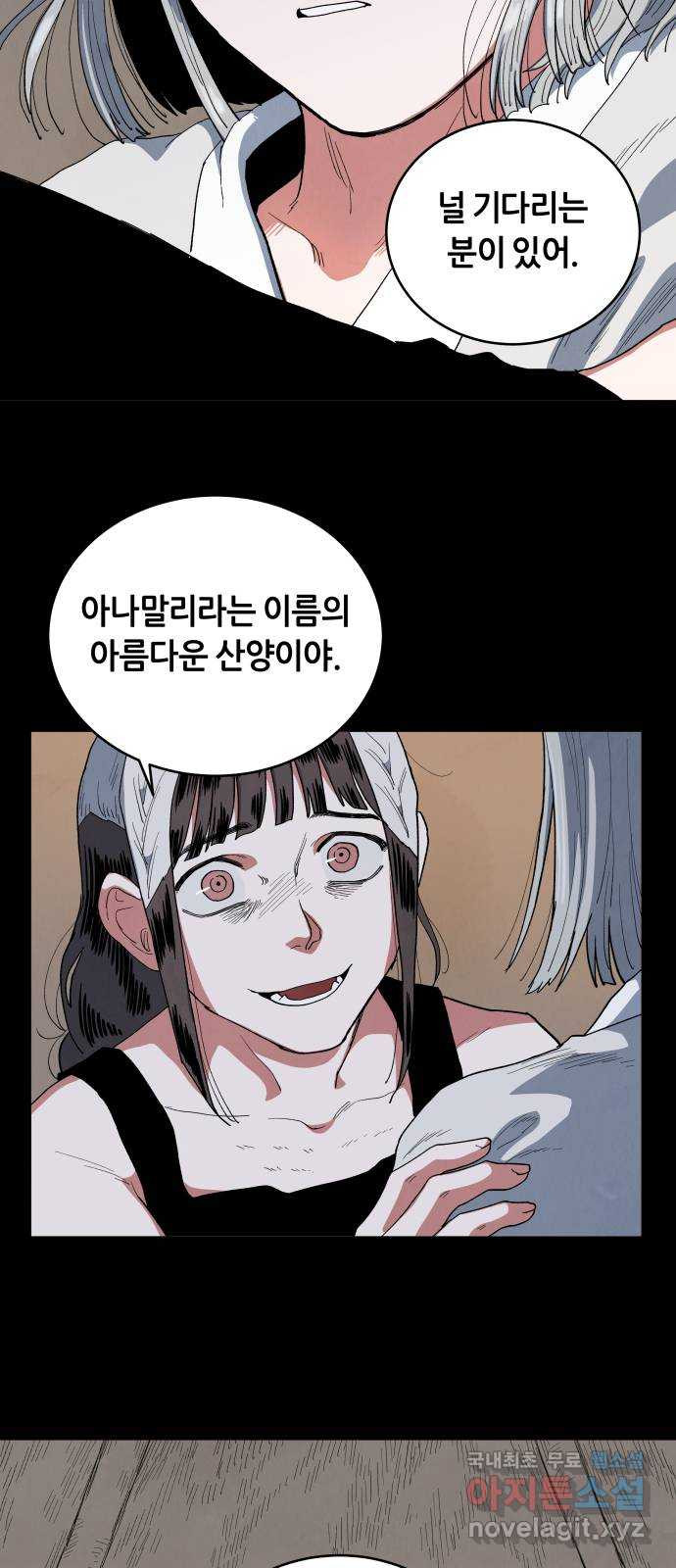 두 마리를 위한 뜰 53화 5