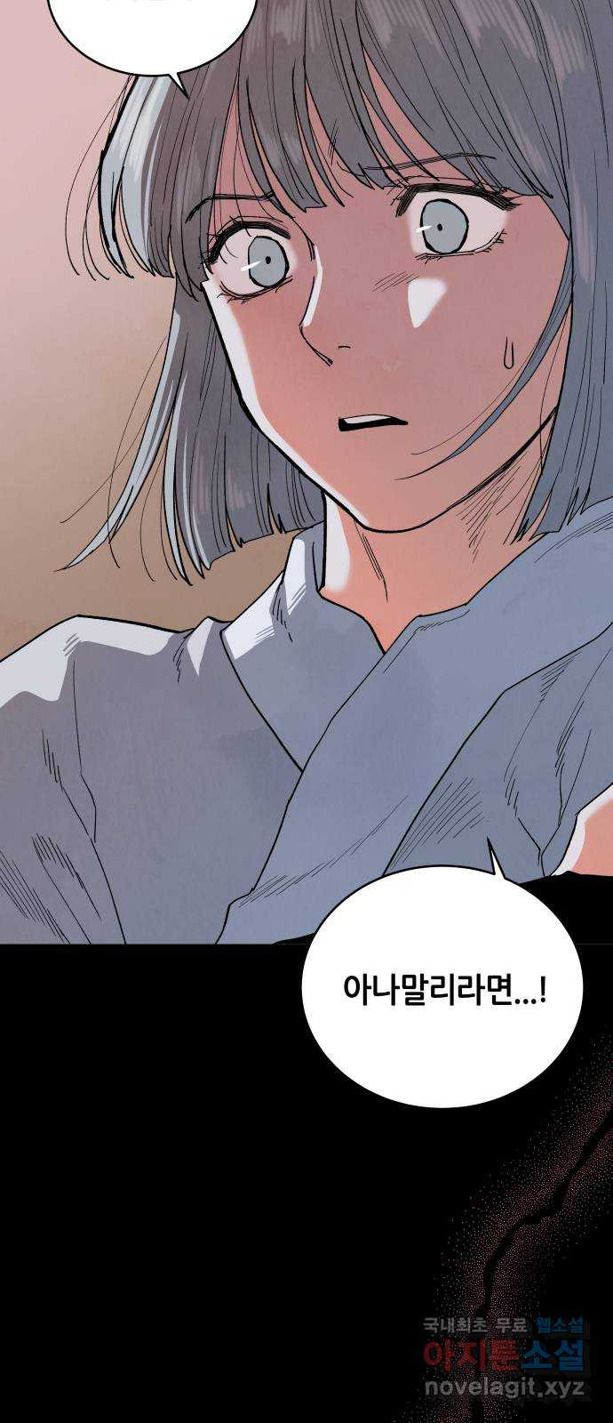 두 마리를 위한 뜰 53화 7