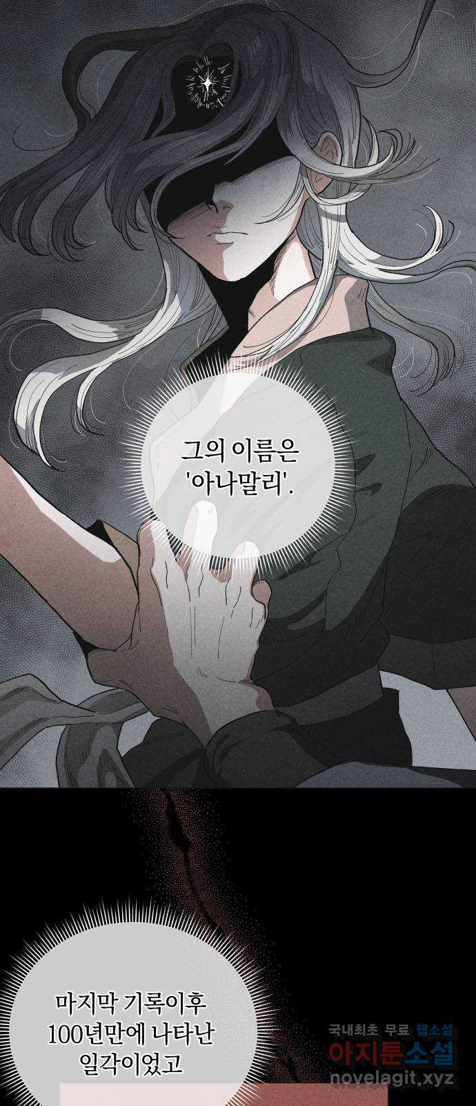 두 마리를 위한 뜰 53화 9
