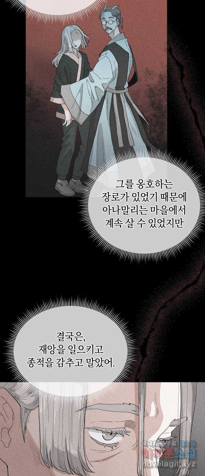두 마리를 위한 뜰 53화 10