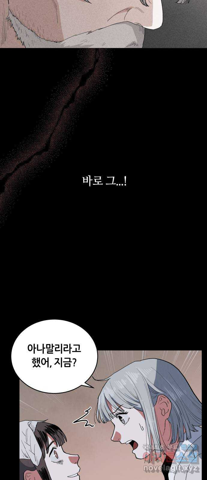 두 마리를 위한 뜰 53화 11